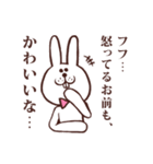 彼氏面うさぎ（個別スタンプ：2）