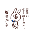 彼氏面うさぎ（個別スタンプ：5）