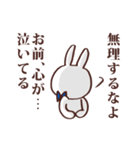 彼氏面うさぎ（個別スタンプ：15）