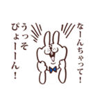 彼氏面うさぎ（個別スタンプ：16）