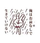 彼氏面うさぎ（個別スタンプ：34）