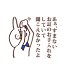 彼氏面うさぎ（個別スタンプ：37）