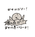 おやけさんのスタンプ（個別スタンプ：3）