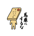 ゆかいなパン（個別スタンプ：39）
