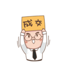My Business Generation（個別スタンプ：15）
