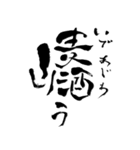 新しい漢字 〜やまへん〜（個別スタンプ：25）