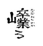 新しい漢字 〜やまへん〜（個別スタンプ：30）