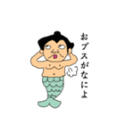 関取人魚（個別スタンプ：1）