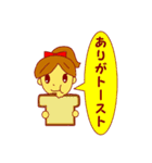 おちゃめなだじゃれスタンプ2（個別スタンプ：1）