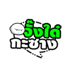 Thai E-san Language（個別スタンプ：11）