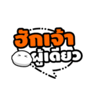 Thai E-san Language（個別スタンプ：14）