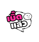 Thai E-san Language（個別スタンプ：15）