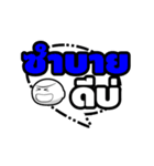 Thai E-san Language（個別スタンプ：22）