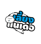 Thai E-san Language（個別スタンプ：27）