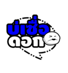 Thai E-san Language（個別スタンプ：38）