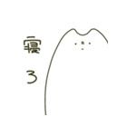 睡眠を促すさわらさん（個別スタンプ：2）