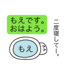 前衛的な「もえ」のスタンプ（個別スタンプ：2）