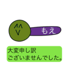 前衛的な「もえ」のスタンプ（個別スタンプ：9）