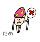 きの子さま（個別スタンプ：2）