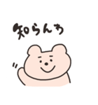 ゆるーいくまさん（個別スタンプ：2）