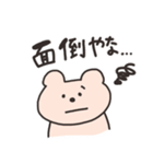 ゆるーいくまさん（個別スタンプ：3）