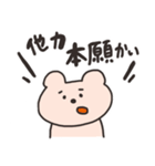 ゆるーいくまさん（個別スタンプ：18）
