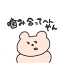 ゆるーいくまさん（個別スタンプ：24）