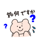 ゆるーいくまさん（個別スタンプ：32）