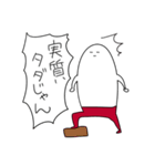 勝負の赤タイツ（個別スタンプ：13）