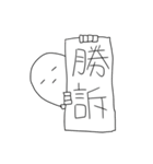 勝負の赤タイツ（個別スタンプ：22）