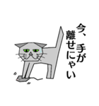 サイバーキャット2（個別スタンプ：12）