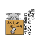サイバーキャット2（個別スタンプ：23）