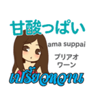 料理が上手な演歌歌手日本語タイ語（個別スタンプ：4）