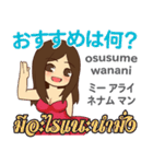 料理が上手な演歌歌手日本語タイ語（個別スタンプ：19）