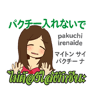 料理が上手な演歌歌手日本語タイ語（個別スタンプ：20）