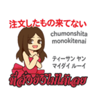 料理が上手な演歌歌手日本語タイ語（個別スタンプ：31）