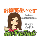 料理が上手な演歌歌手日本語タイ語（個別スタンプ：33）