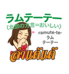 料理が上手な演歌歌手日本語タイ語（個別スタンプ：37）