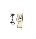 くま氏のスタンプ（個別スタンプ：18）