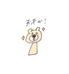 くま氏のスタンプ（個別スタンプ：20）