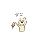 くま氏のスタンプ（個別スタンプ：21）