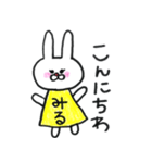 みるちゃんスタンプ（個別スタンプ：4）