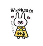 みるちゃんスタンプ（個別スタンプ：14）
