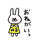 みるちゃんスタンプ（個別スタンプ：15）