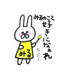 みるちゃんスタンプ（個別スタンプ：18）