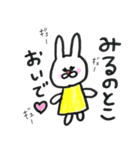 みるちゃんスタンプ（個別スタンプ：24）