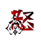 漢字 一文字（個別スタンプ：2）