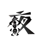 漢字 一文字（個別スタンプ：7）
