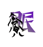漢字 一文字（個別スタンプ：8）