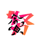 漢字 一文字（個別スタンプ：23）